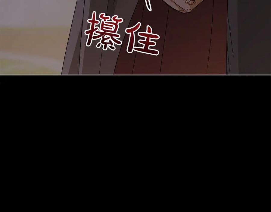 《和猛虎大人的恋爱旅行》番外5 轻而易举 第164页