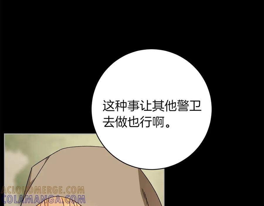《和猛虎大人的恋爱旅行》番外5 轻而易举 第141页