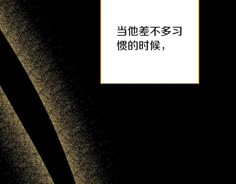 《和猛虎大人的恋爱旅行》番外5 轻而易举 第62页