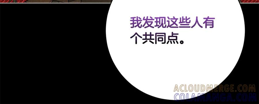 《和猛虎大人的恋爱旅行》番外6 你要帮我 第29页