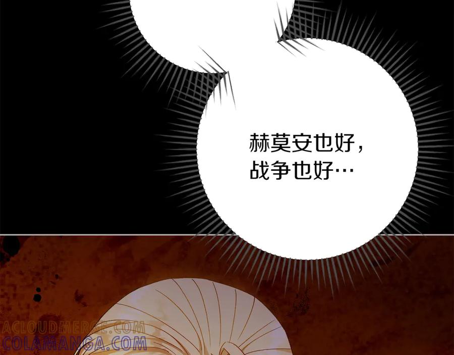 《和猛虎大人的恋爱旅行》番外6 你要帮我 第93页