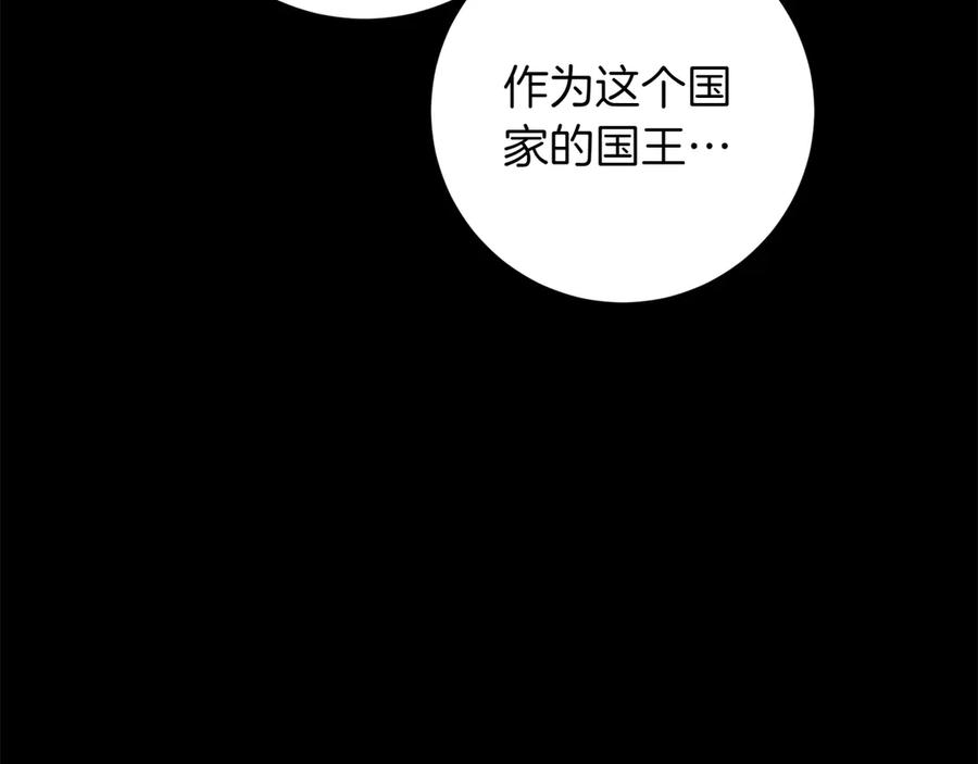 《和猛虎大人的恋爱旅行》番外6 你要帮我 第79页