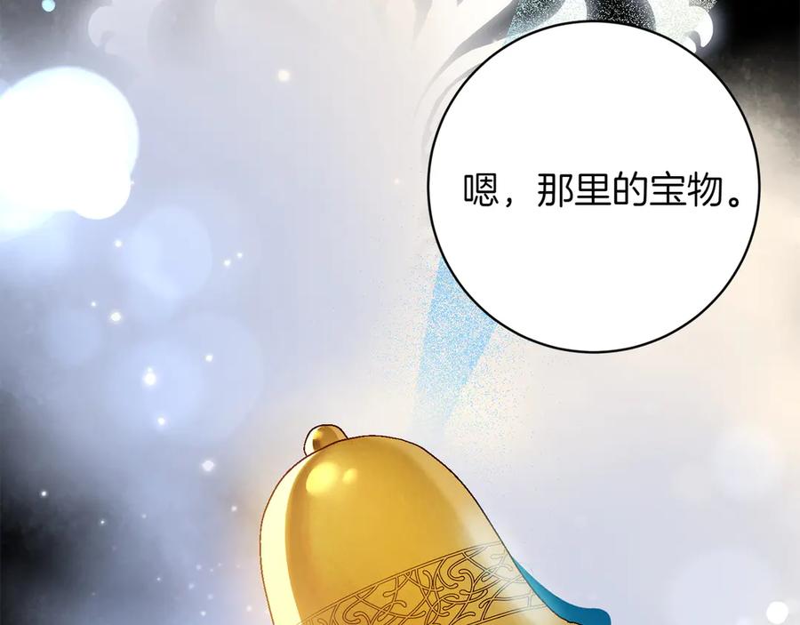《和猛虎大人的恋爱旅行》番外6 你要帮我 第66页