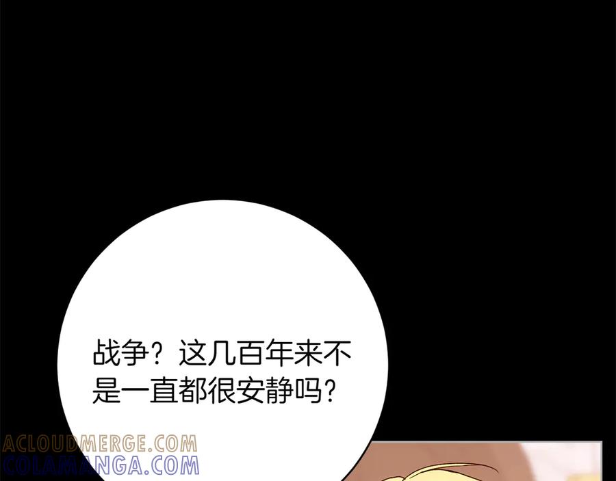《和猛虎大人的恋爱旅行》番外6 你要帮我 第49页
