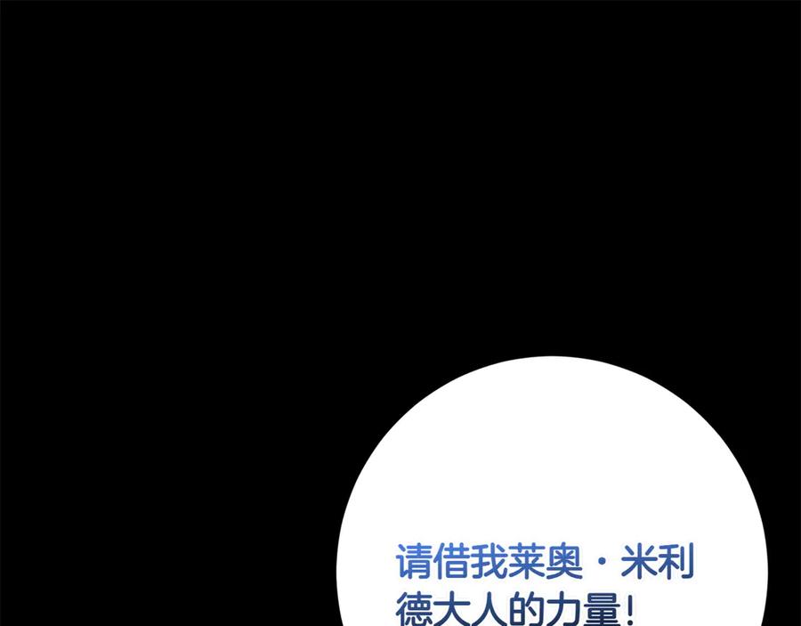 《和猛虎大人的恋爱旅行》番外6 你要帮我 第55页