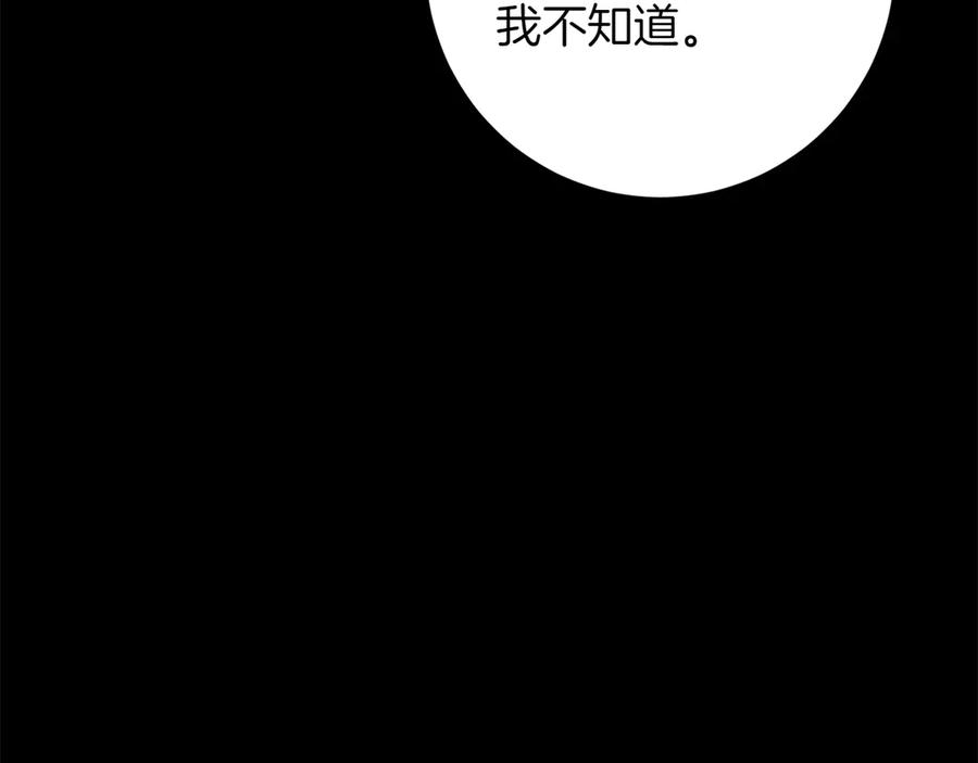 《和猛虎大人的恋爱旅行》番外6 你要帮我 第32页