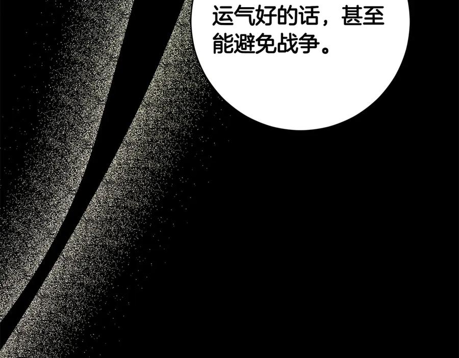 《和猛虎大人的恋爱旅行》番外6 你要帮我 第70页