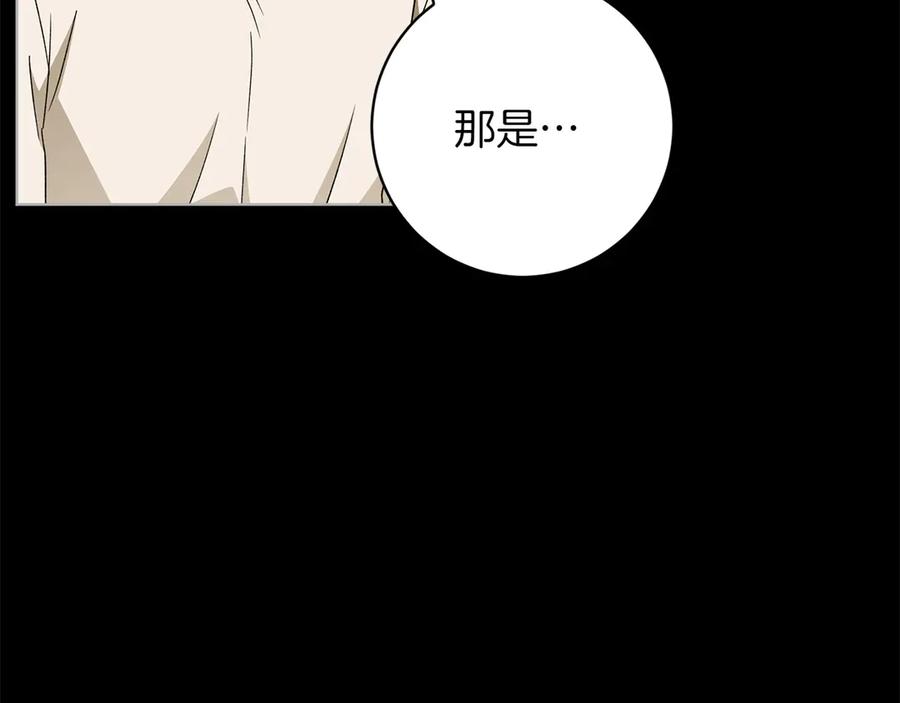 《和猛虎大人的恋爱旅行》番外6 你要帮我 第115页