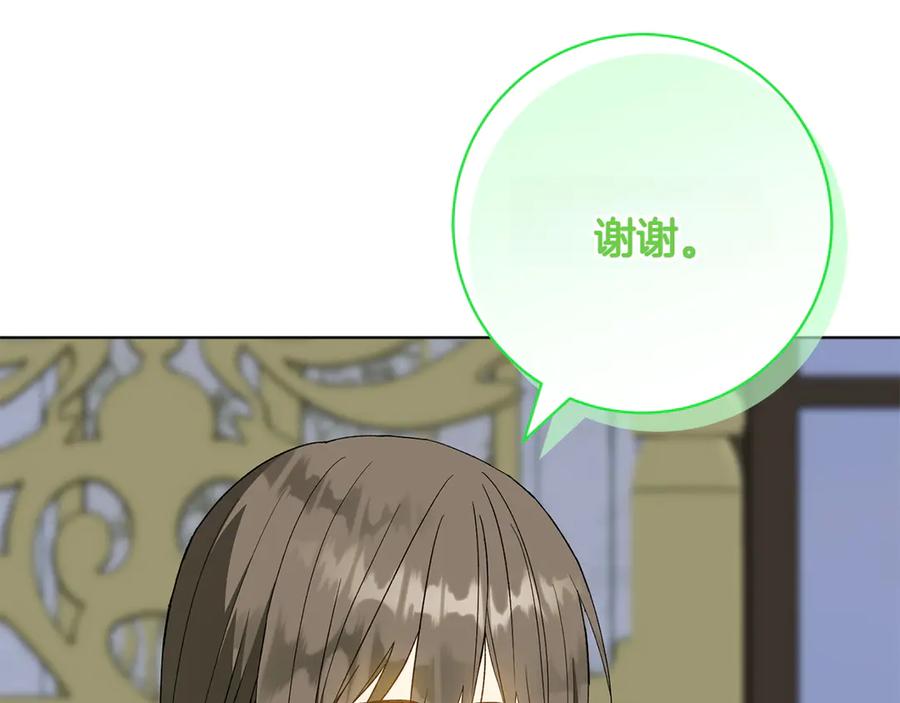 《和猛虎大人的恋爱旅行》番外6 你要帮我 第162页