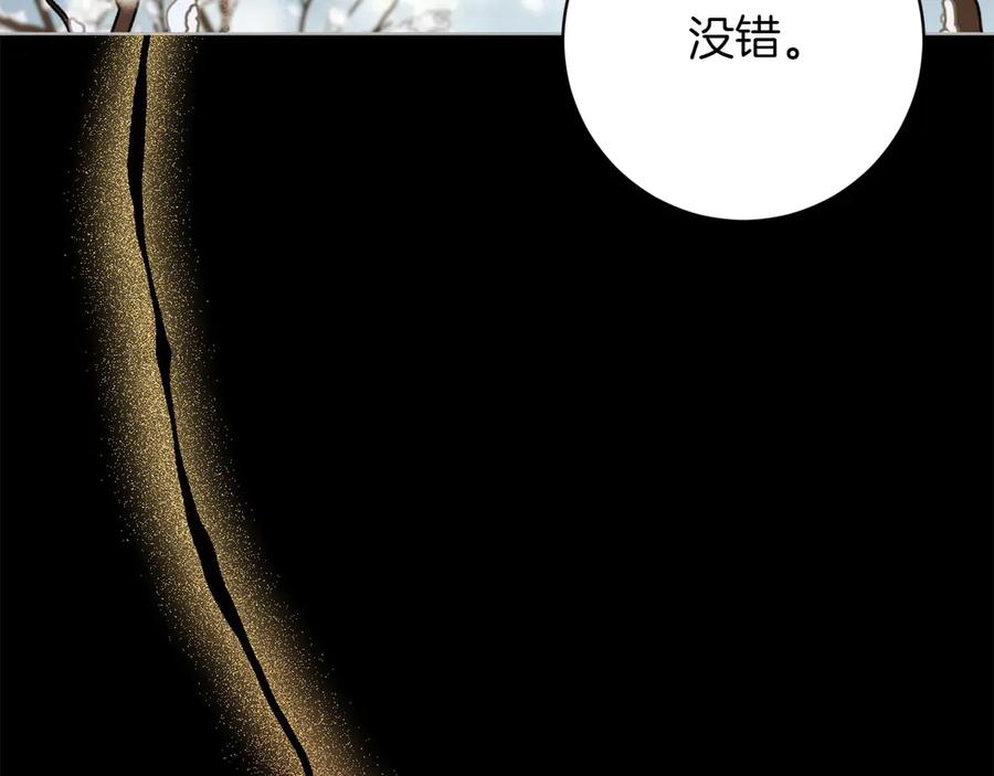《和猛虎大人的恋爱旅行》番外6 你要帮我 第42页