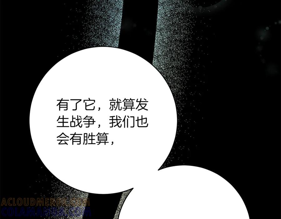 《和猛虎大人的恋爱旅行》番外6 你要帮我 第69页