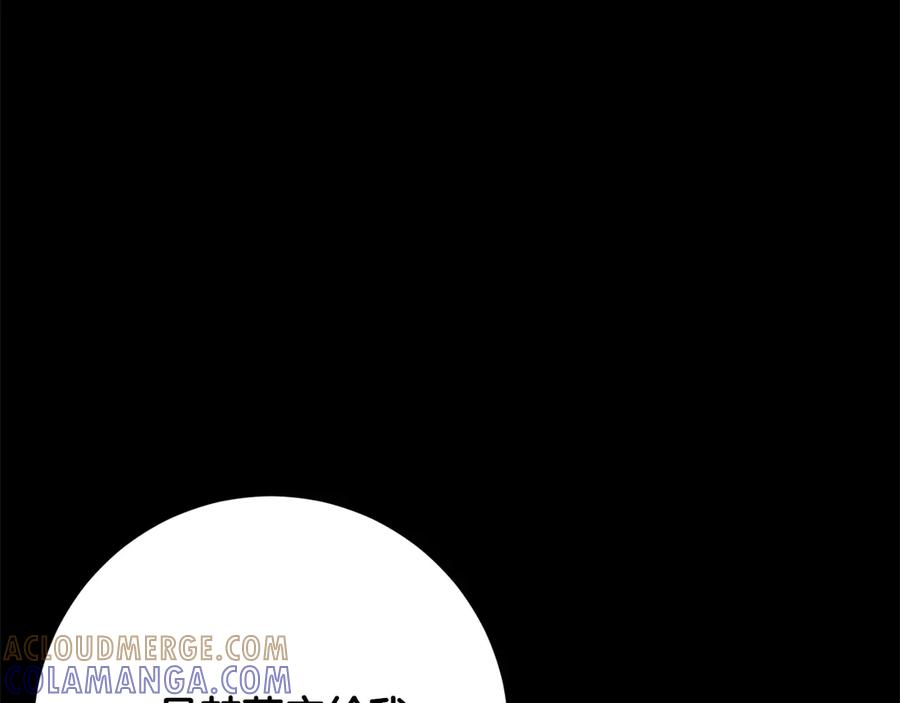 《和猛虎大人的恋爱旅行》番外6 你要帮我 第37页