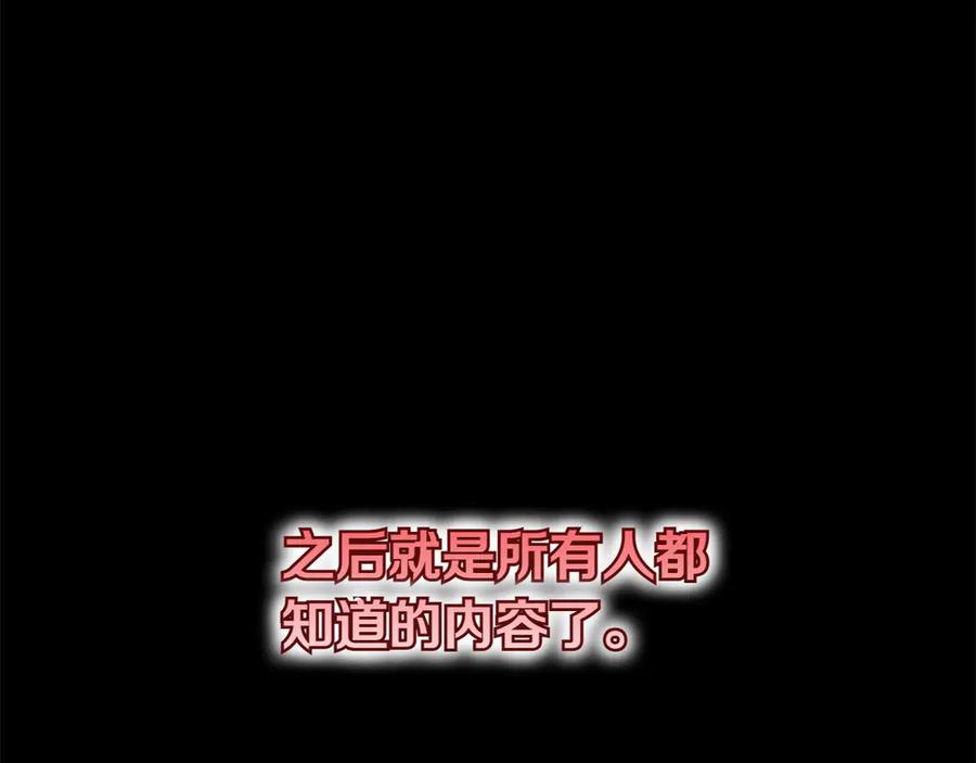 《和猛虎大人的恋爱旅行》番外6 你要帮我 第124页