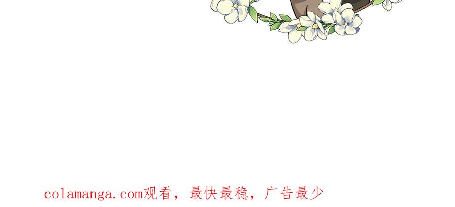 《和猛虎大人的恋爱旅行》番外6 你要帮我 第176页