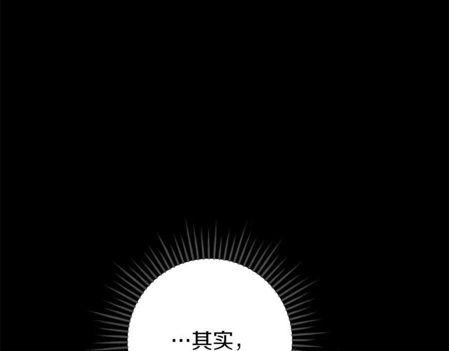 《和猛虎大人的恋爱旅行》番外6 你要帮我 第92页