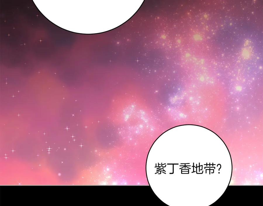 《和猛虎大人的恋爱旅行》番外6 你要帮我 第64页