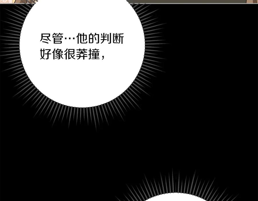 《和猛虎大人的恋爱旅行》番外6 你要帮我 第60页