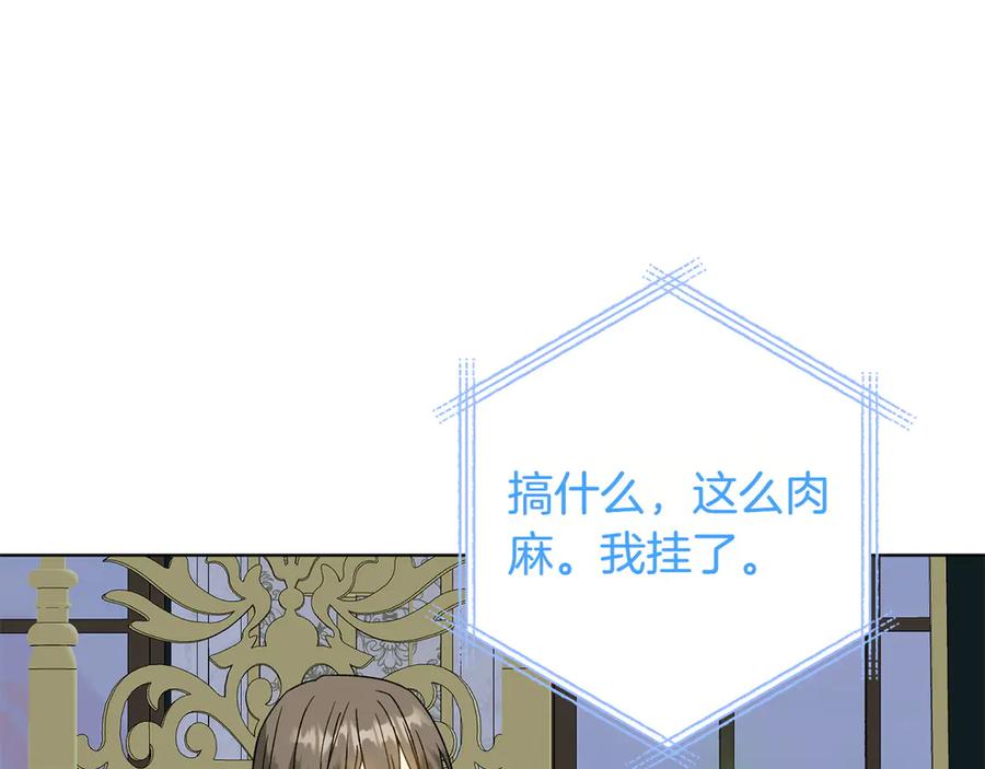 《和猛虎大人的恋爱旅行》番外6 你要帮我 第167页