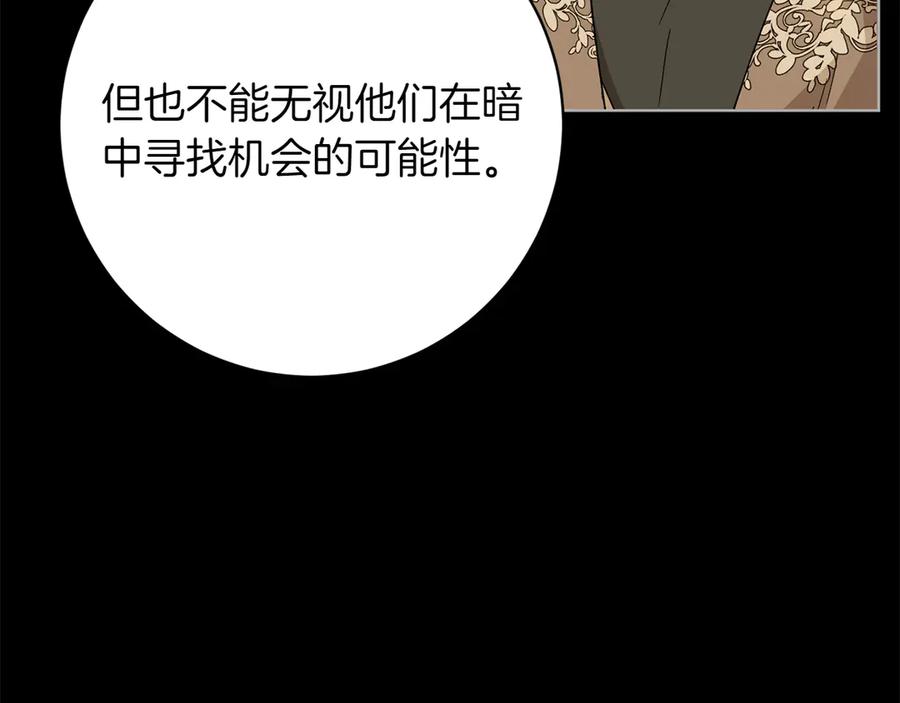 《和猛虎大人的恋爱旅行》番外6 你要帮我 第51页