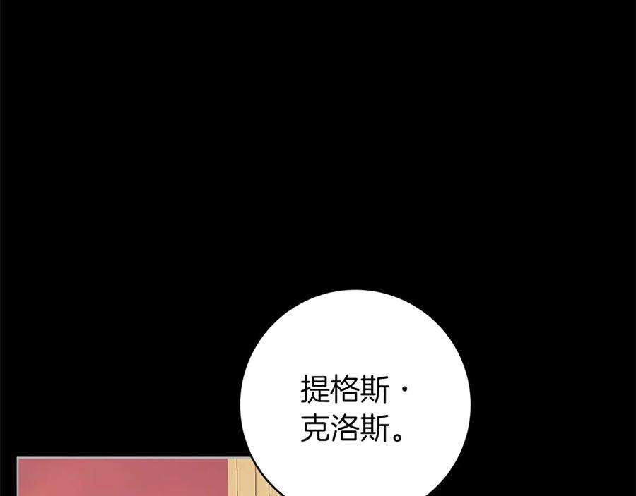 《和猛虎大人的恋爱旅行》番外6 你要帮我 第10页