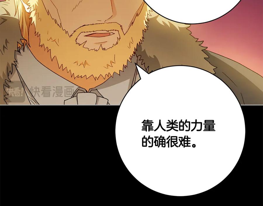 《和猛虎大人的恋爱旅行》番外6 你要帮我 第72页