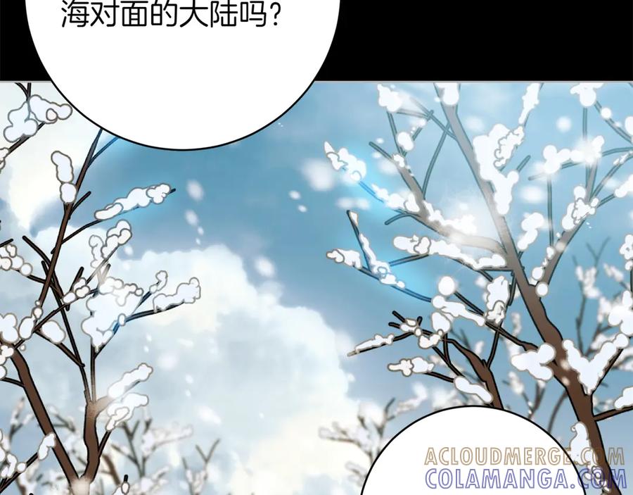 《和猛虎大人的恋爱旅行》番外6 你要帮我 第41页