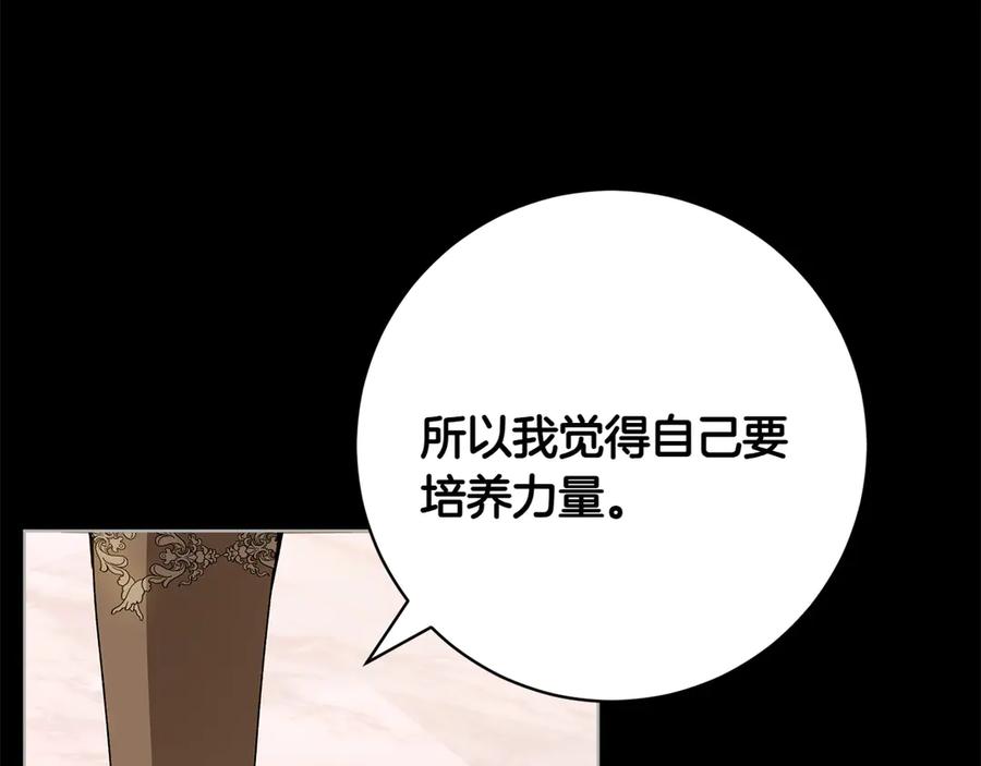 《和猛虎大人的恋爱旅行》番外6 你要帮我 第52页