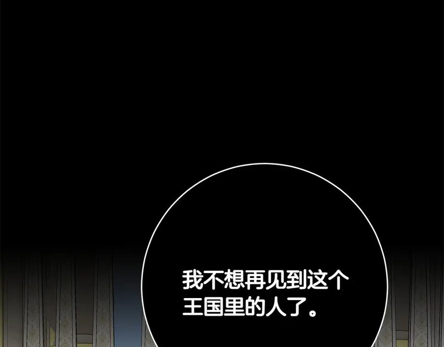 《和猛虎大人的恋爱旅行》番外6 你要帮我 第142页