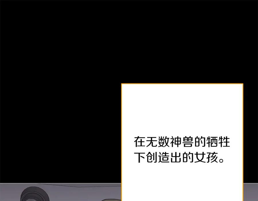 《和猛虎大人的恋爱旅行》番外6 你要帮我 第128页