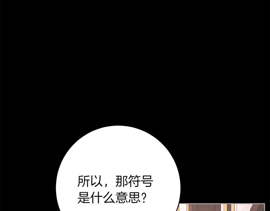 《和猛虎大人的恋爱旅行》番外6 你要帮我 第35页