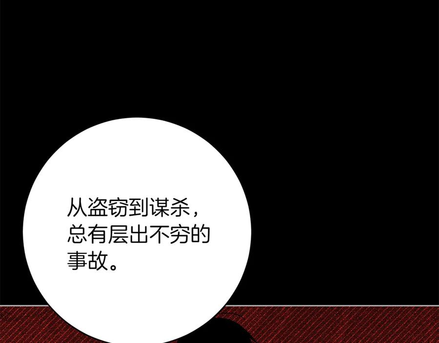 《和猛虎大人的恋爱旅行》番外6 你要帮我 第27页