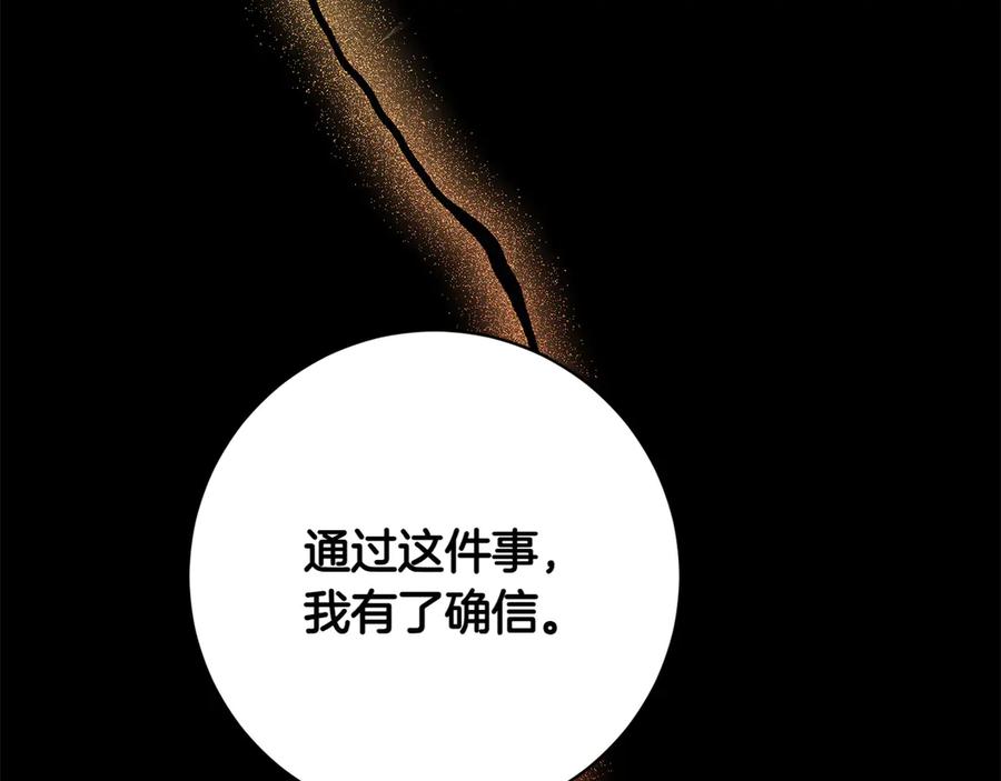 《和猛虎大人的恋爱旅行》番外6 你要帮我 第43页