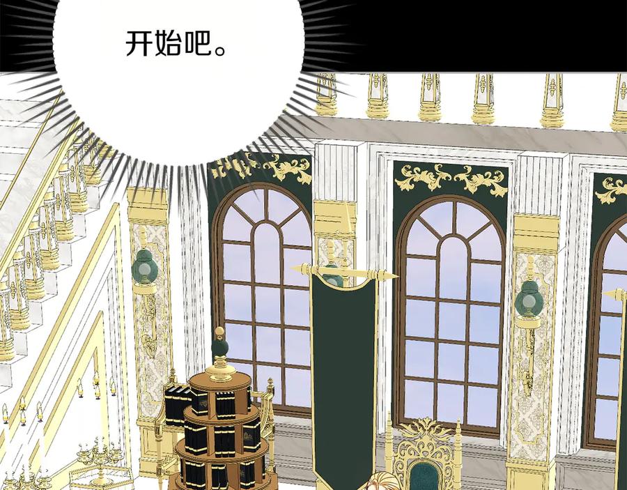 《和猛虎大人的恋爱旅行》番外6 你要帮我 第111页