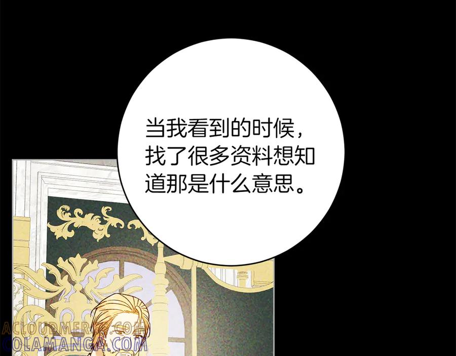 《和猛虎大人的恋爱旅行》番外6 你要帮我 第33页