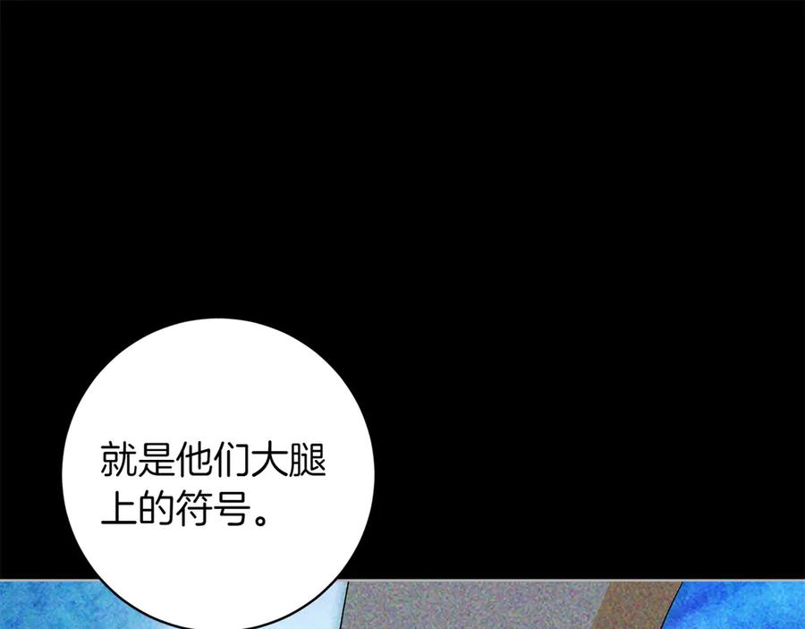 《和猛虎大人的恋爱旅行》番外6 你要帮我 第30页
