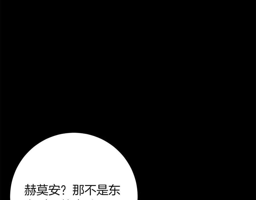 《和猛虎大人的恋爱旅行》番外6 你要帮我 第40页