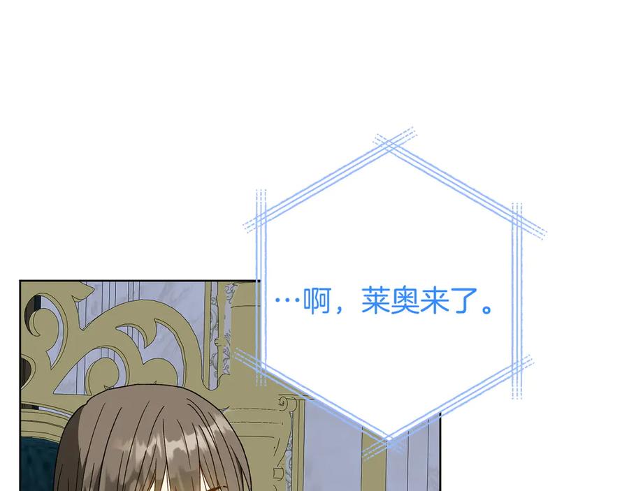 《和猛虎大人的恋爱旅行》番外6 你要帮我 第152页