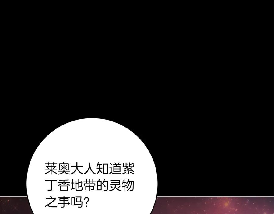 《和猛虎大人的恋爱旅行》番外6 你要帮我 第63页