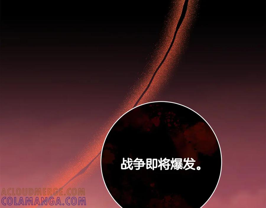 《和猛虎大人的恋爱旅行》番外6 你要帮我 第45页