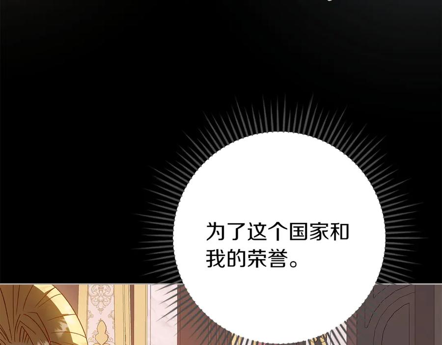 《和猛虎大人的恋爱旅行》番外6 你要帮我 第107页
