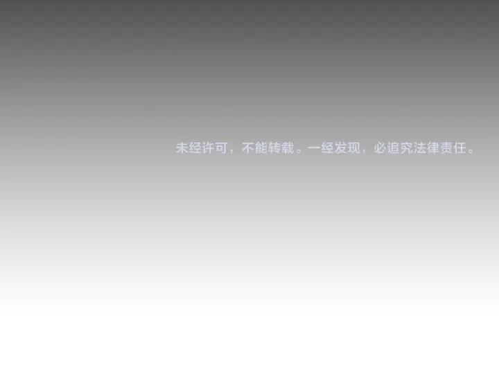《不能恋爱的房间》第54话 手机事件 第124页