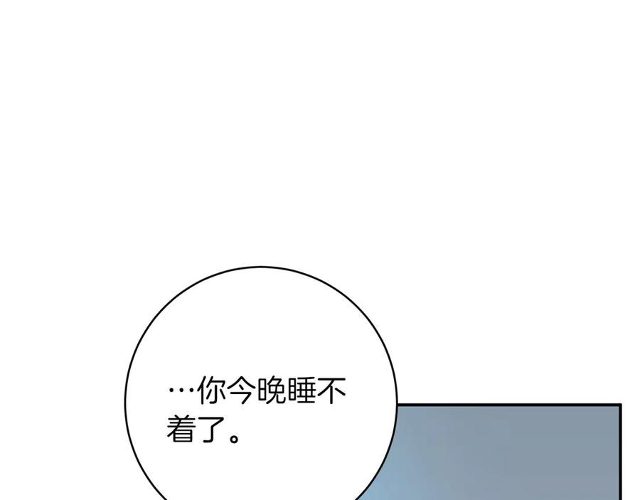 《和猛虎大人的恋爱旅行》番外7 安全感 第171页
