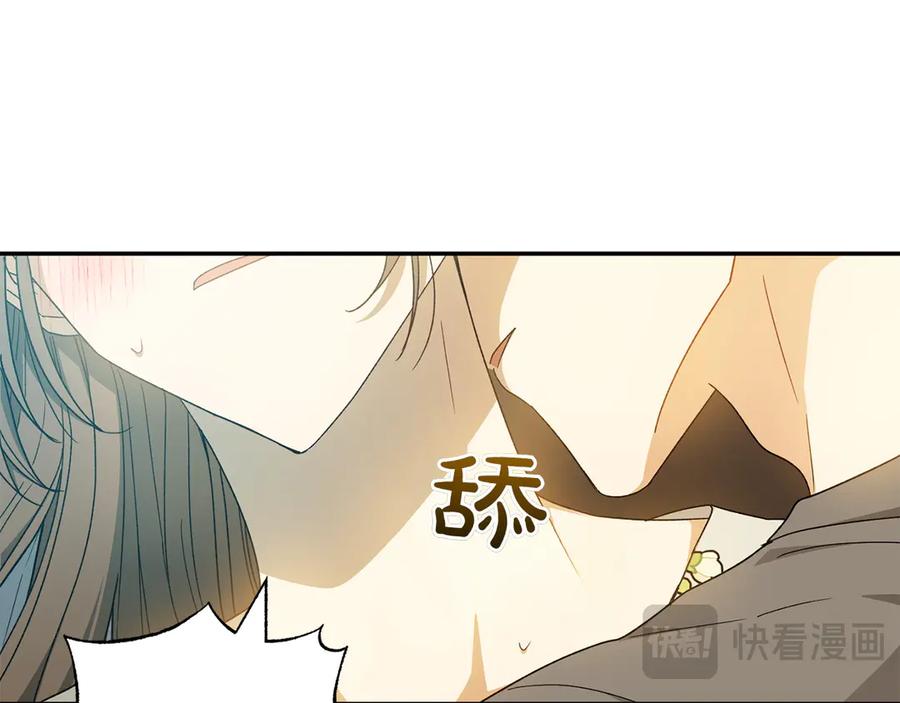 《和猛虎大人的恋爱旅行》番外7 安全感 第115页