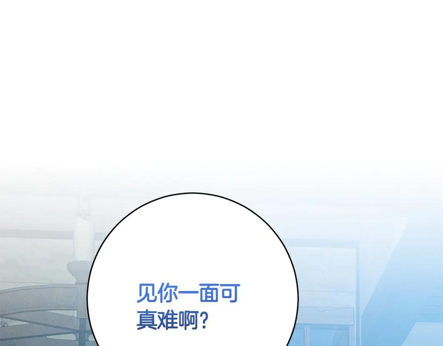 《和猛虎大人的恋爱旅行》番外7 安全感 第7页