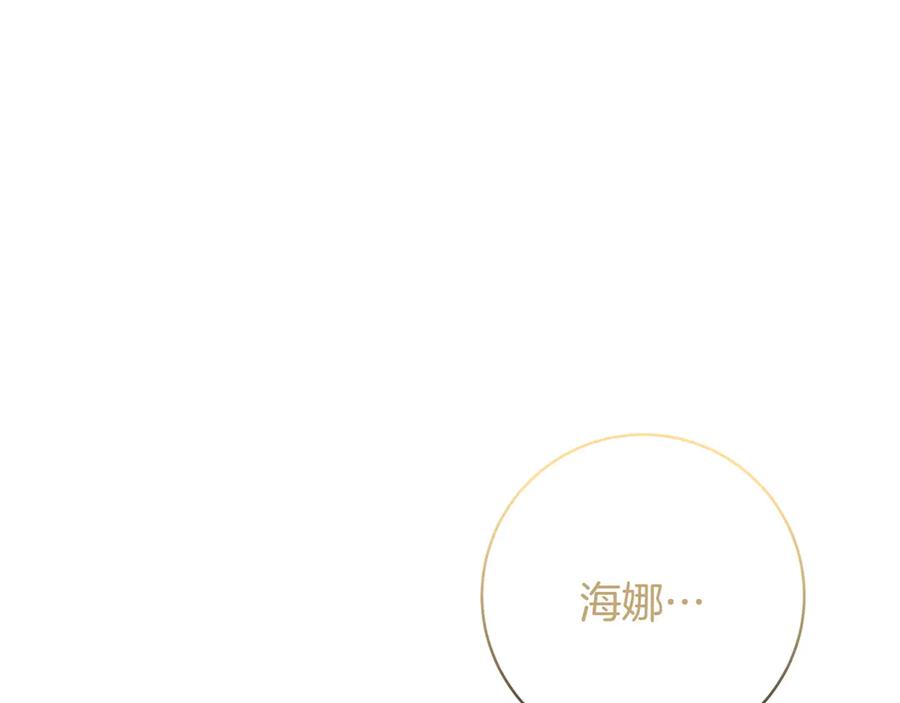 《和猛虎大人的恋爱旅行》番外7 安全感 第74页