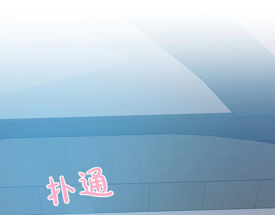 《和猛虎大人的恋爱旅行》番外7 安全感 第90页