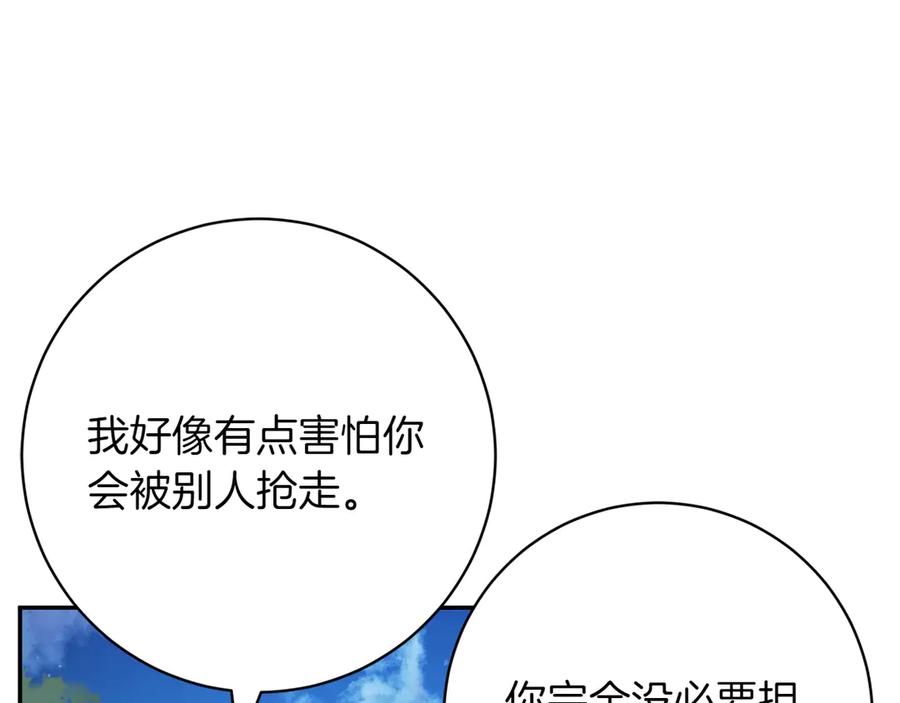 《和猛虎大人的恋爱旅行》番外7 安全感 第40页