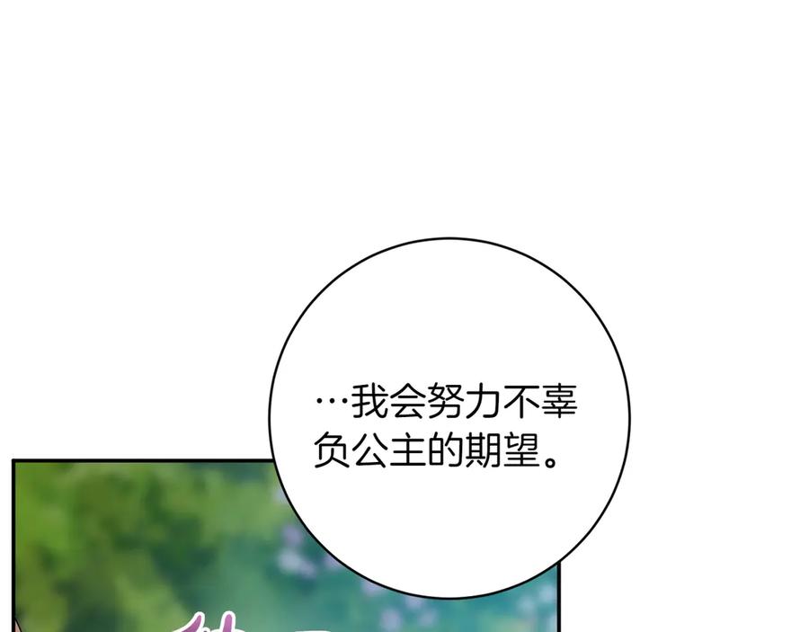 《和猛虎大人的恋爱旅行》番外7 安全感 第56页