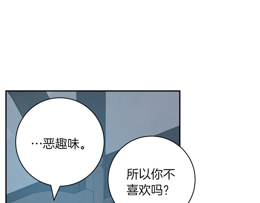 《和猛虎大人的恋爱旅行》番外7 安全感 第99页