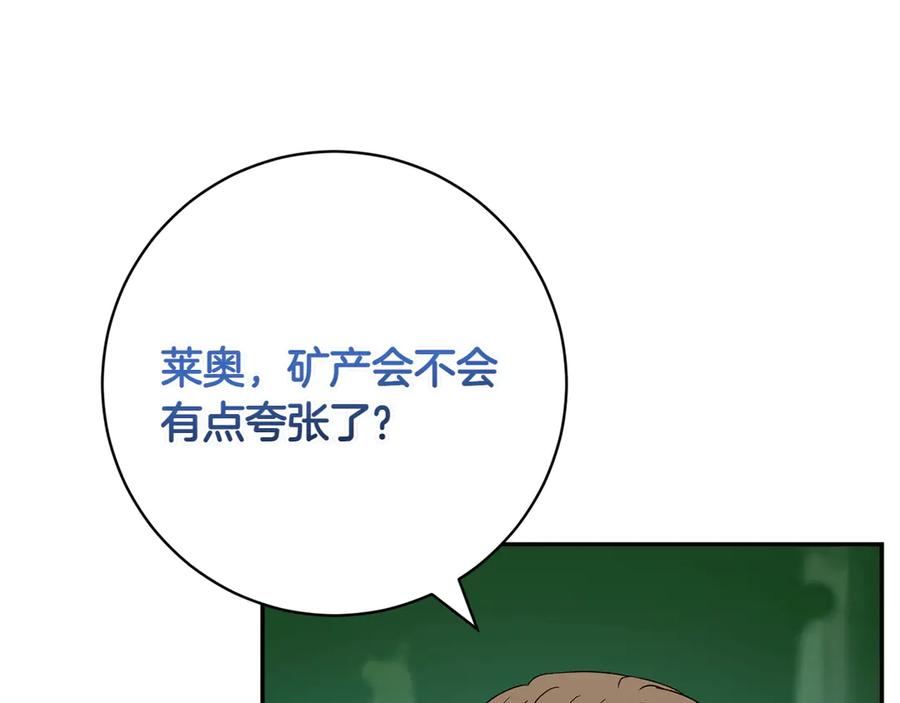 《和猛虎大人的恋爱旅行》番外7 安全感 第22页